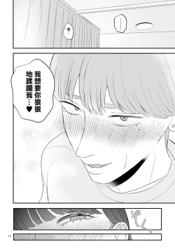 Page 10 of Junai  Gyaku Rape  Zenpen | 純愛逆推 前篇