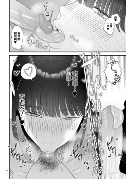 Page 16 of Junai  Gyaku Rape  Zenpen | 純愛逆推 前篇