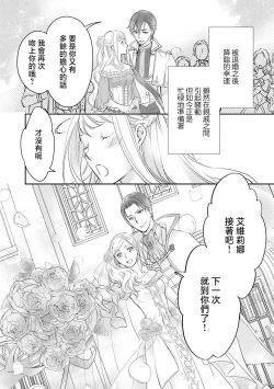 Page 127 of Ouji sama no Kyuuaihouimou | 王子殿下的求愛包圍網~目擊者，被奪走雙唇