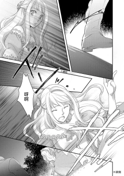 Page 16 of Ouji sama no Kyuuaihouimou | 王子殿下的求愛包圍網~目擊者，被奪走雙唇