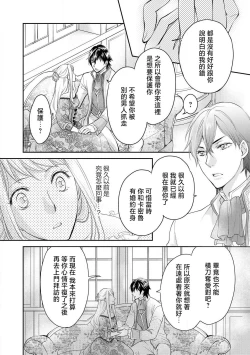 Page 39 of Ouji sama no Kyuuaihouimou | 王子殿下的求愛包圍網~目擊者，被奪走雙唇