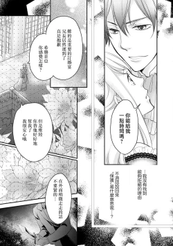 Page 42 of Ouji sama no Kyuuaihouimou | 王子殿下的求愛包圍網~目擊者，被奪走雙唇
