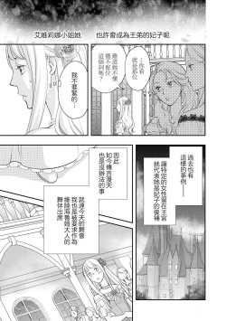 Page 46 of Ouji sama no Kyuuaihouimou | 王子殿下的求愛包圍網~目擊者，被奪走雙唇