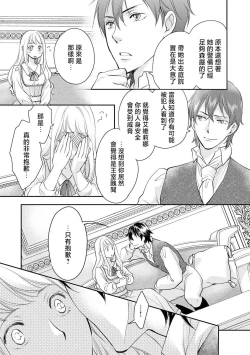 Page 58 of Ouji sama no Kyuuaihouimou | 王子殿下的求愛包圍網~目擊者，被奪走雙唇
