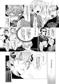 Page 10 of サキュ堕ちインキュバス
