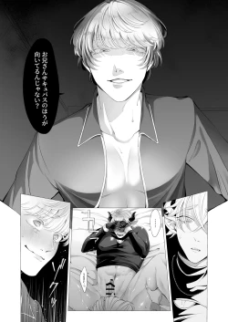 Page 14 of サキュ堕ちインキュバス