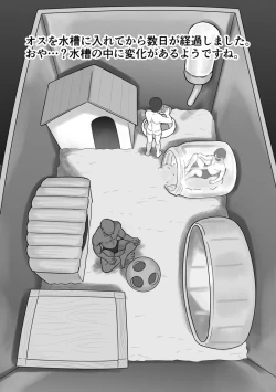 Page 10 of ［Ruutyan］