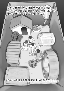 Page 16 of ［Ruutyan］