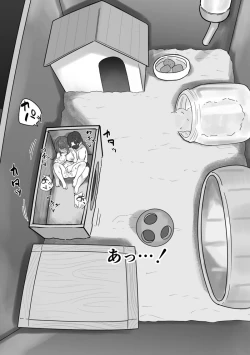 Page 20 of ［Ruutyan］