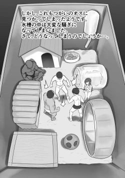 Page 26 of ［Ruutyan］