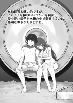 Page 2 of ［Ruutyan］