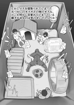 Page 35 of ［Ruutyan］