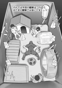 Page 36 of ［Ruutyan］