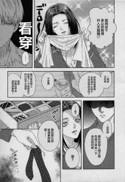 Page 10 of Anata ni Tsukushitai