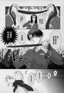 Page 11 of Anata ni Tsukushitai