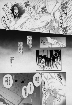 Page 14 of Anata ni Tsukushitai
