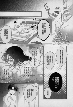 Page 24 of Anata ni Tsukushitai