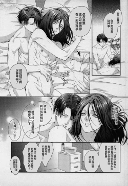 Page 25 of Anata ni Tsukushitai