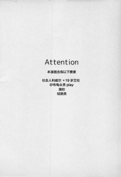 Page 3 of Anata ni Tsukushitai