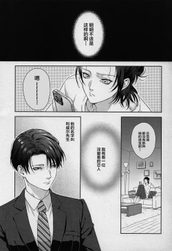 Page 5 of Anata ni Tsukushitai