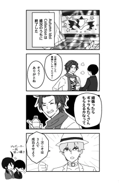Page 11 of ※創作P