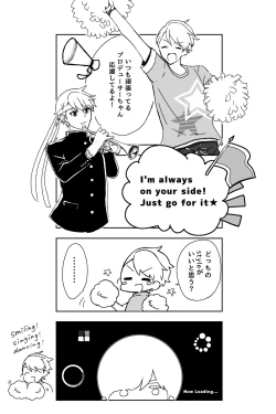 Page 19 of ※創作P