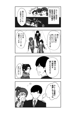 Page 23 of ※創作P