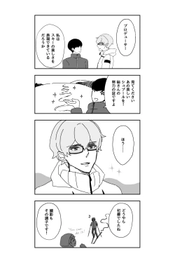 Page 24 of ※創作P