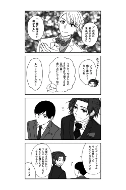 Page 26 of ※創作P