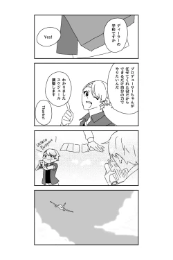 Page 28 of ※創作P