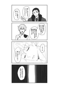 Page 30 of ※創作P