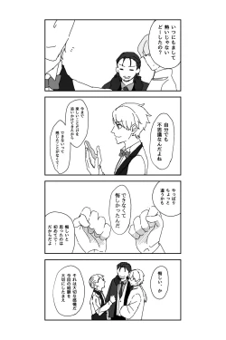 Page 31 of ※創作P