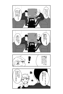 Page 33 of ※創作P
