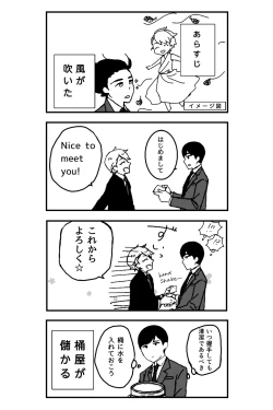 Page 3 of ※創作P