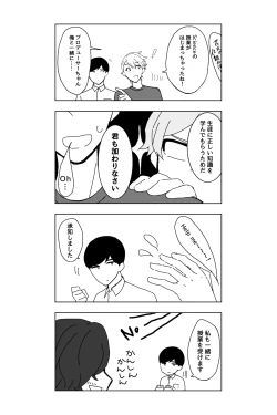 Page 41 of ※創作P