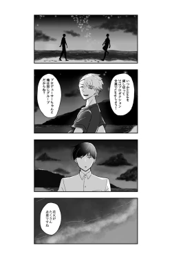 Page 42 of ※創作P