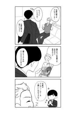 Page 45 of ※創作P