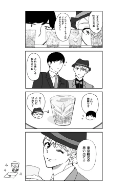 Page 46 of ※創作P