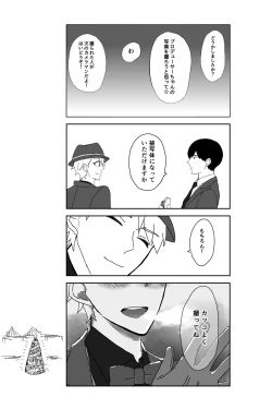 Page 48 of ※創作P