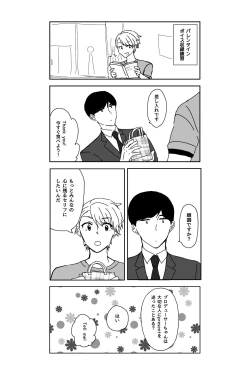 Page 51 of ※創作P