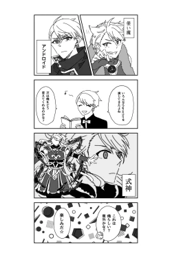 Page 59 of ※創作P