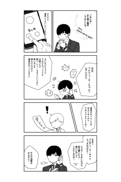 Page 60 of ※創作P