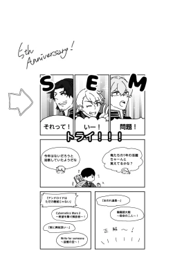 Page 65 of ※創作P