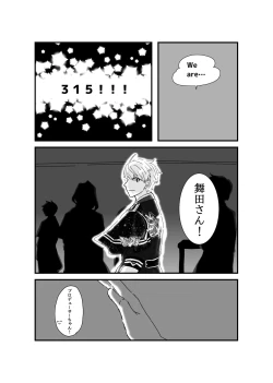 Page 66 of ※創作P