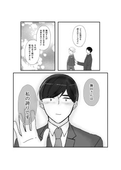 Page 67 of ※創作P