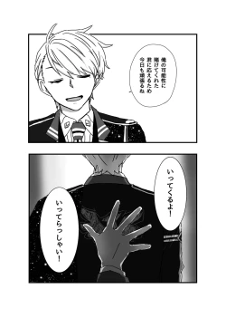Page 68 of ※創作P
