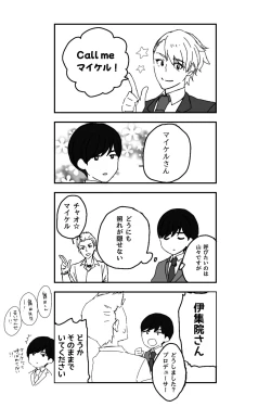 Page 6 of ※創作P