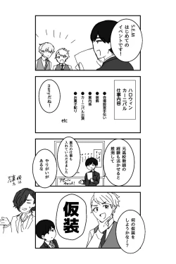 Page 7 of ※創作P