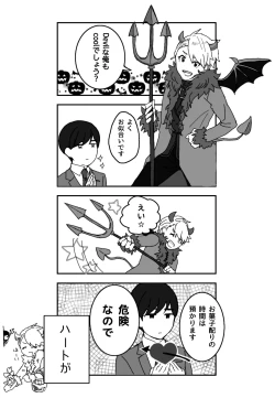 Page 8 of ※創作P