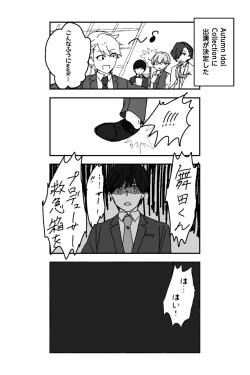 Page 9 of ※創作P